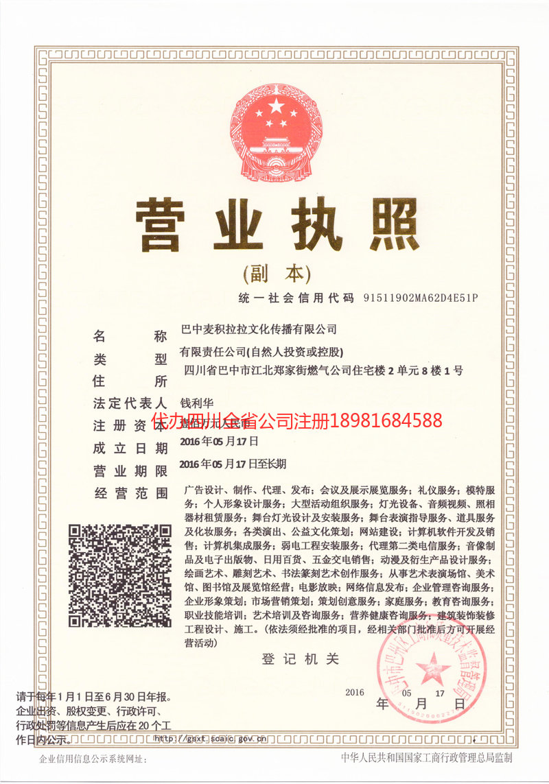 海西蒙古族藏族自治州海西蒙古族藏族自治州麦j积拉拉文化传播有限公司