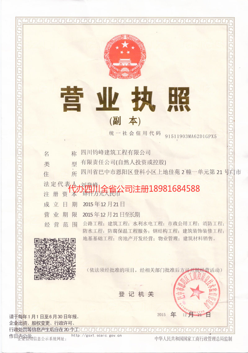 海西蒙古族藏族自治州海西蒙古族藏族自治州钧峰建筑工程有限公司